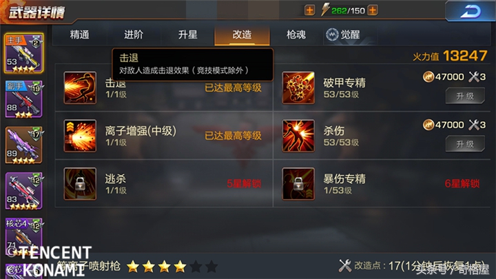 魂斗罗归来哪把s级枪厉害,魂斗罗归来技能无法切换