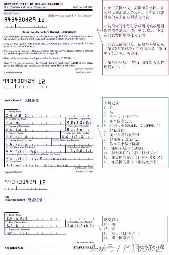 出境卡用英文怎么说,常用出国英文词汇