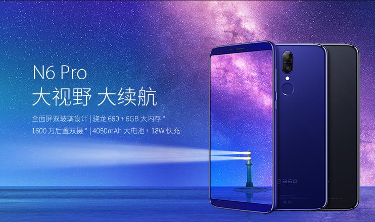 价格屠夫360n5,360n6pro什么时候上市的