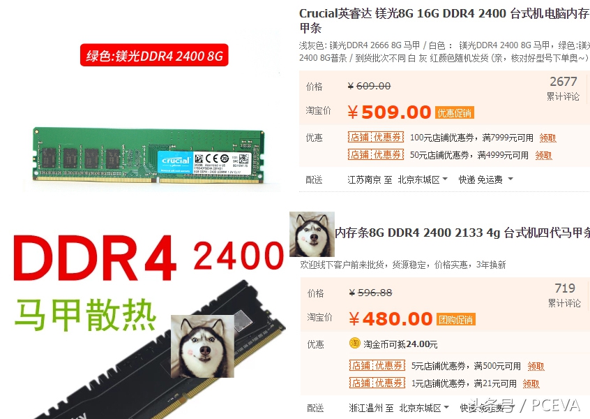 内存条假货和杂牌哪个好,杂牌内存条值得买吗