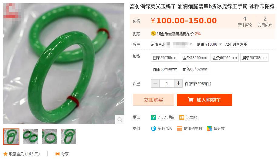 揭秘卖翡翠,卖翡翠内幕搞笑