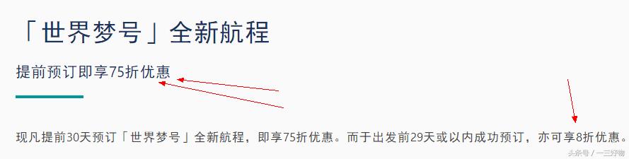 豪华邮轮特价游,国际邮轮出行攻略大全