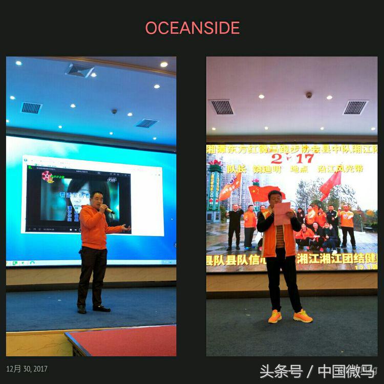 湘潭跑步协会年会,湘潭市微马健步队