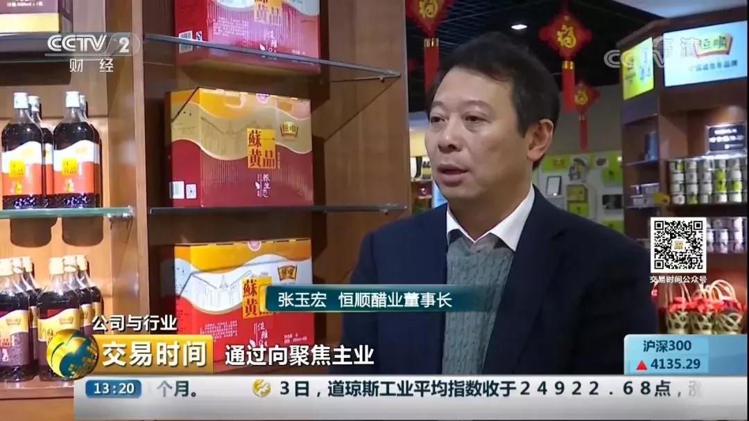 恒顺醋业公司最新消息,恒顺醋业面临的机会与威胁