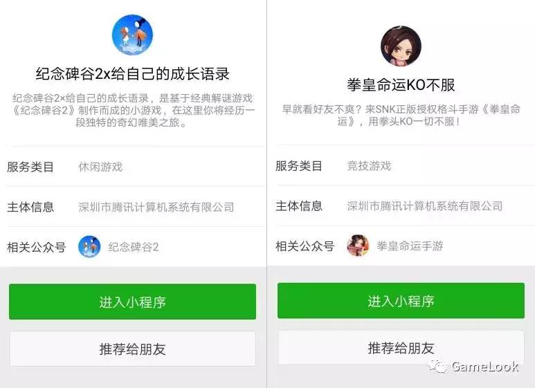 微信小游戏排行榜出炉:棋牌失灵,跳一跳等独立小游戏走红