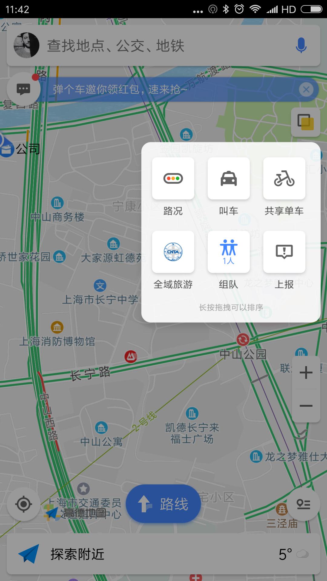 下雪天高德导航怎么设置避开高架,高德地图怎样设置避开恶劣天气