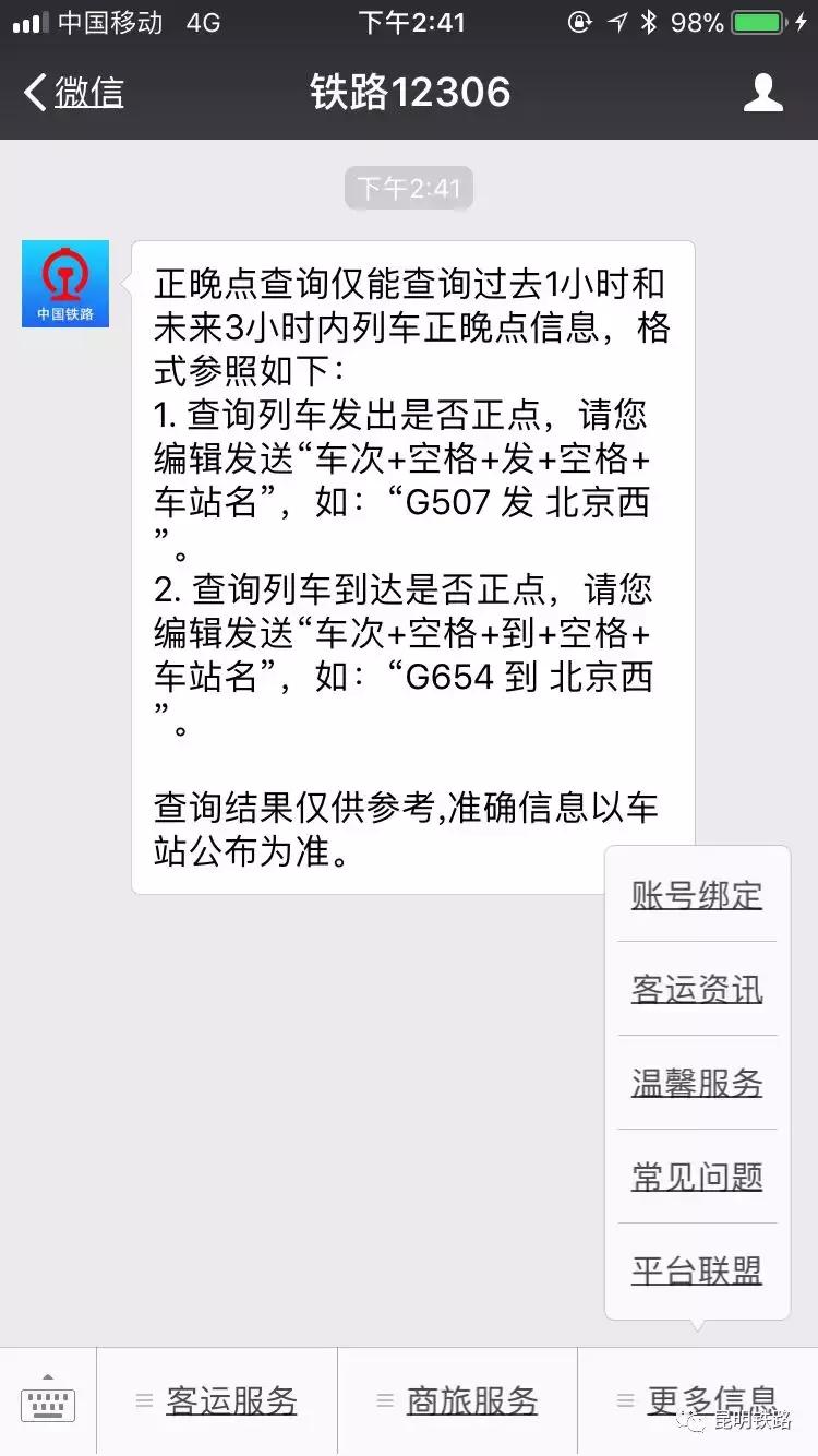 超实用2018春运火车票购买全攻略,春运火车票23日开抢
