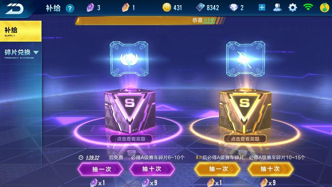 手游qq飞车a车怎么获得永久,qq飞车手游牛年限定a车抽奖技巧