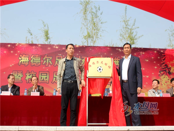 泰达足球场落成典礼,泰达足球场落成仪式