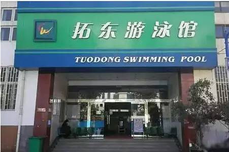 昆明呈贡区游泳馆游泳价格表,昆明游泳馆预约