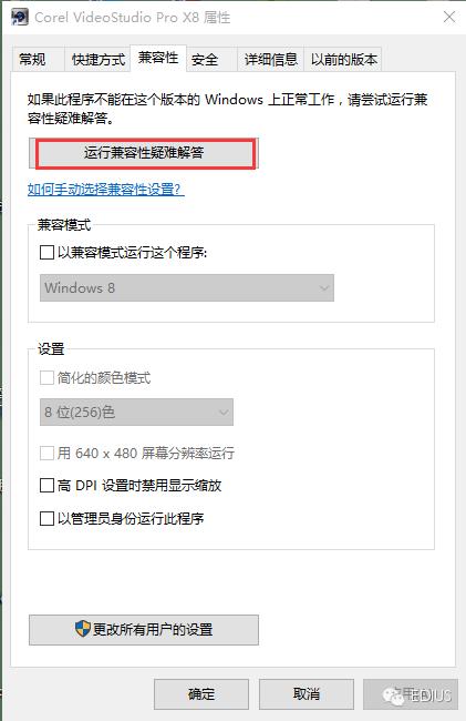 会声会影录屏失败,会声会影安装错误解决办法