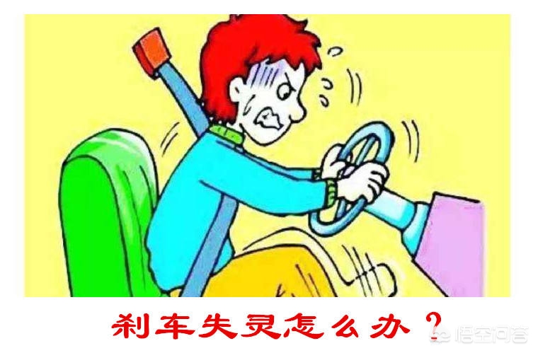 自动挡刹车失灵怎么办视频,自动挡刹车失灵怎么办没有手刹