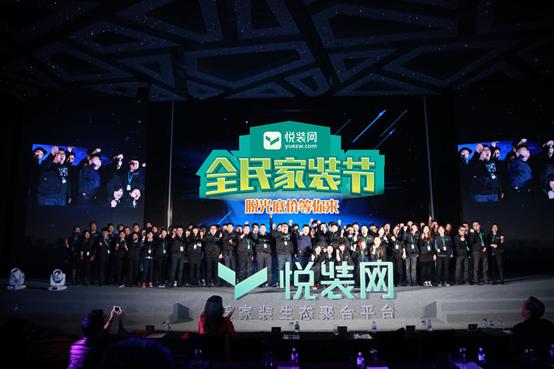 一家从来不烧钱的公司突然狂砸1亿，互联网家装生态布局和阿里、乐视的玩法没什么不同