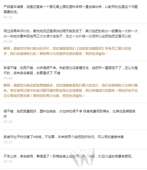 网购胶棉拖把什么样的好,正品胶棉拖把价格
