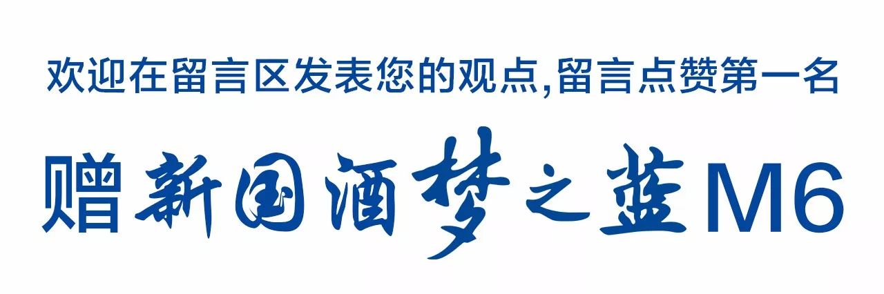 现场丨年销30亿，定位“中国中度高端白酒”，提4大策略，国缘要迈出怎样的全国化步伐？