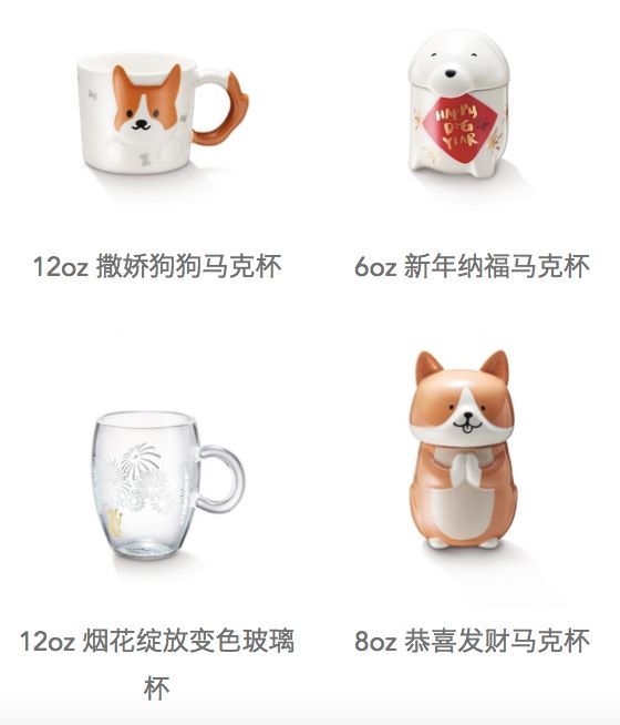 星巴克2018狗杯子,星巴克2018周年庆杯子