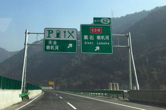 走雅康高速去康定不经过折多山吗,雅康高速喇叭河实时路况