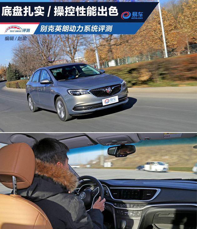 别克英朗动力很差吗,别克英朗2018旗舰底盘