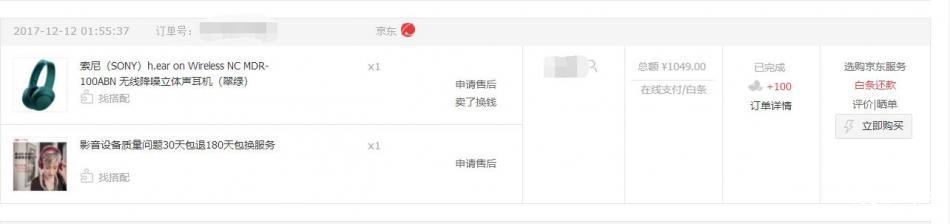 索尼蓝牙耳机mdr-1000x,索尼降噪耳机mdr-1000x说明