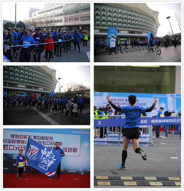 【元旦迎新】迎新长跑融入足球元素，申花球迷的2018从虹口出发