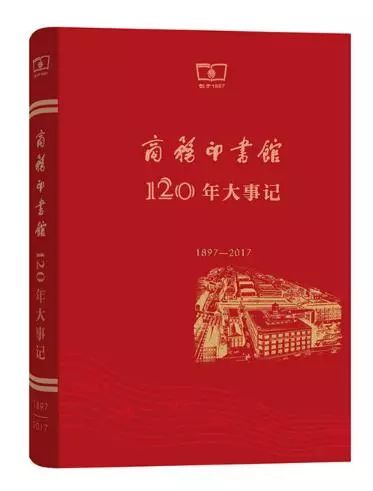 2024商务印书馆好书,商务印书馆十大好书