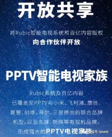 「2017互联网电视品牌盘点（四）」：PPTV/暴风/酷开/雷鸟/联想