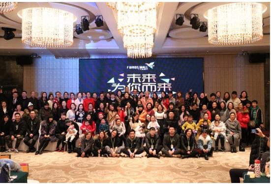 飞鸟集市同路聚展望2018年终分享会