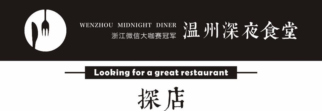 新城稀缺高雅私宴厅！大露台提升温州人分岁酒逼格！