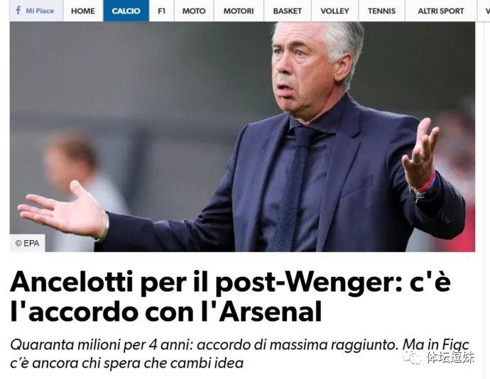 金山齐达内事件,齐达内真的被高估了吗