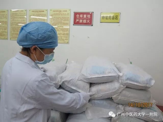 「药我说」广州中医药大学一附院中药饮片质量缘何这么好?!看看你便知