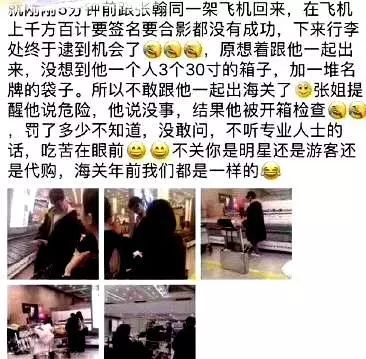 张翰上热搜的原因,张翰一开始为什么上热搜