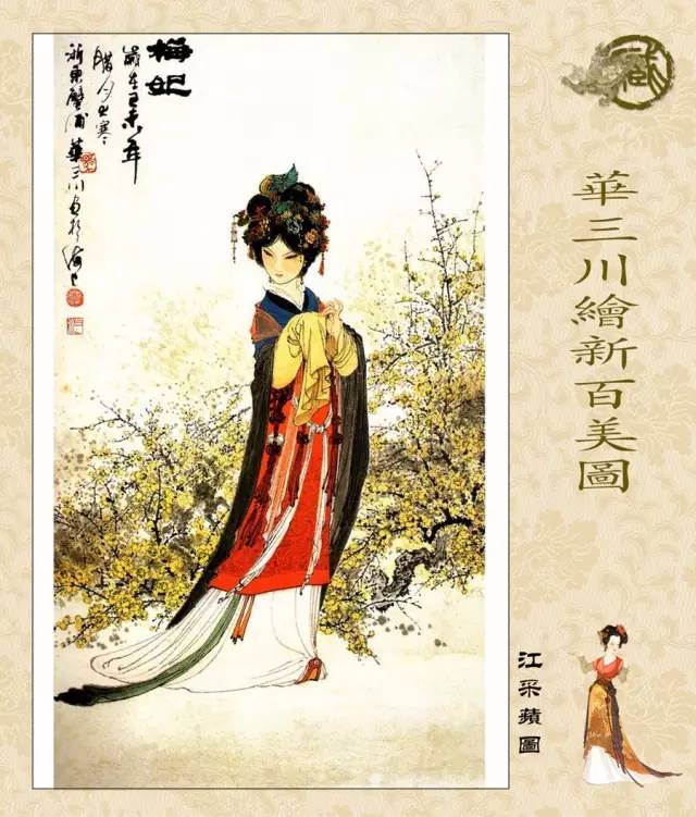 百美簪花仕女图线描稿,最美仕女图片欣赏