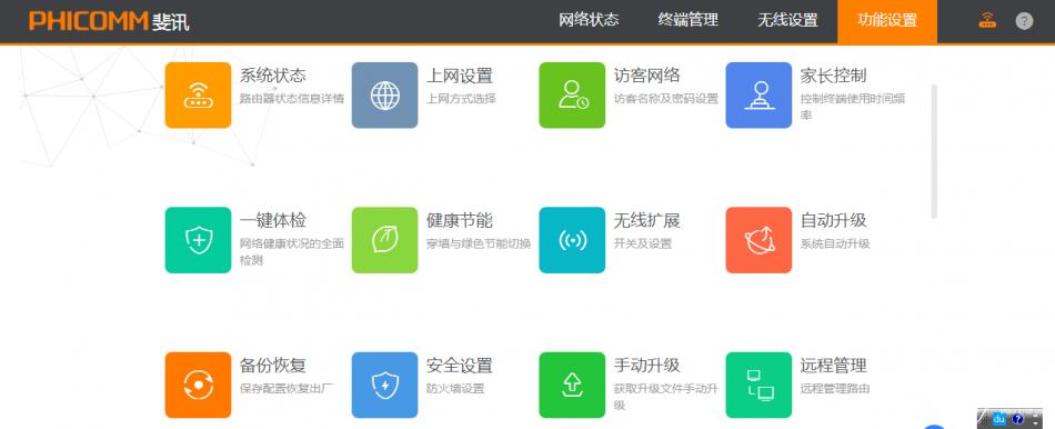 斐讯k2p路由器是多少兆,斐讯k2p路由器设置教程