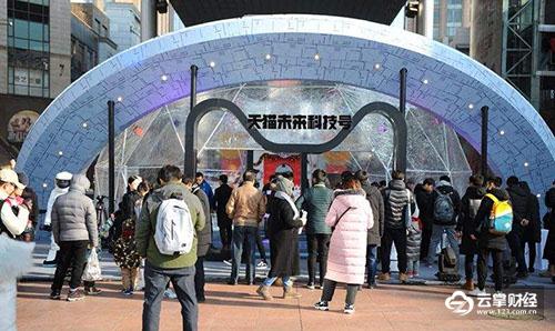 苏宁飞碟,苏宁太空小飞碟