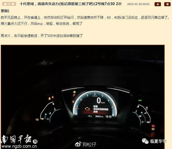 东风本田cr-v经常显示更换机油,东风本田crv机油里有水怎么回事