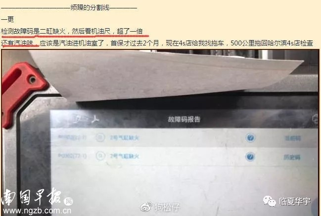 东风本田cr-v经常显示更换机油,东风本田crv机油里有水怎么回事