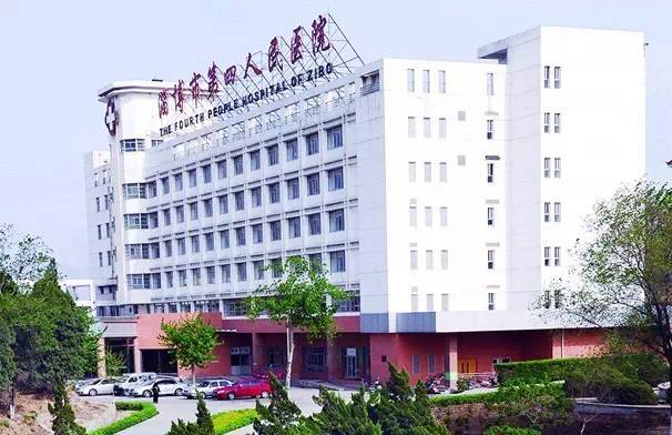 淄博二院是哪个医院的,淄博二院叫什么