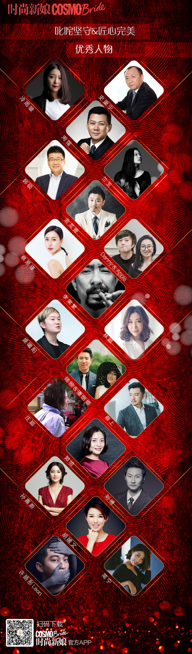 以爱之名为爱致敬,周强时尚经典