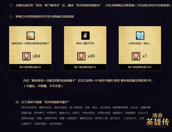 洛奇英雄传琳和丹雅哪个好玩,洛奇英雄传琳花伞怎么玩