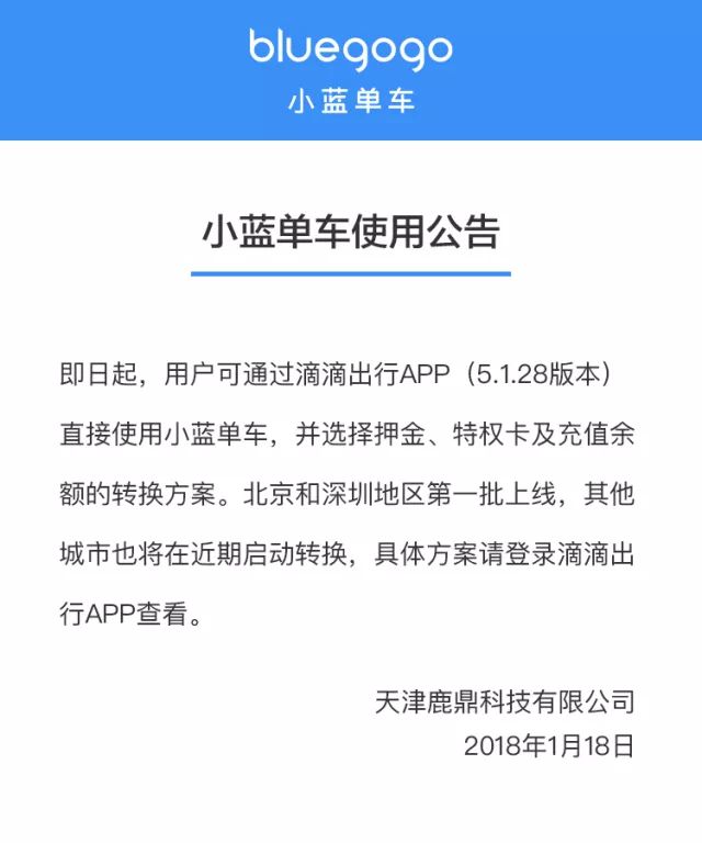 摩拜单车故障怎么处理,摩拜单车故障无提示怎么回事