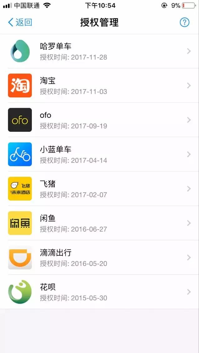 支付宝年度账单事件,支付宝重大漏洞修复