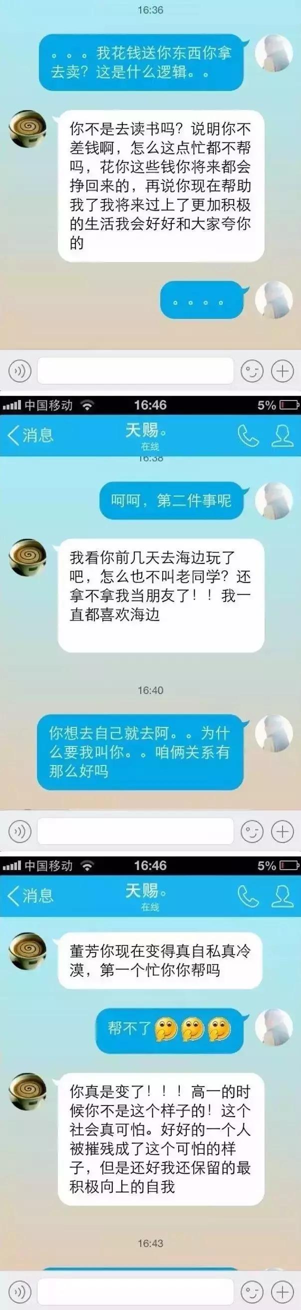 大连代购聊天记录,代购聊天记录