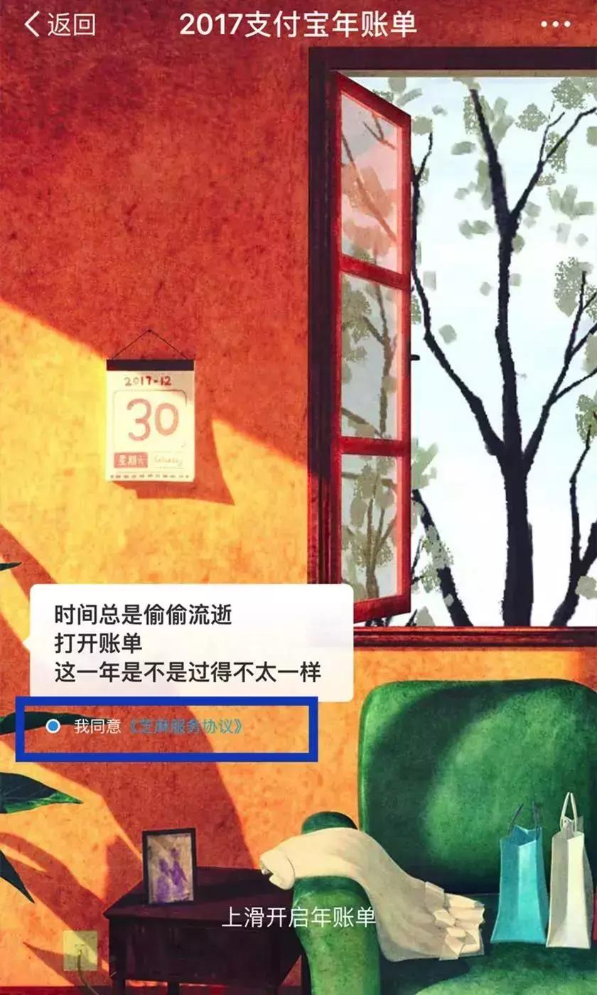 支付宝年度账单事件,支付宝重大漏洞修复