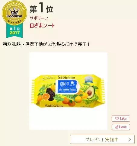 cosme大赏韩国,cosme大赏前三评测