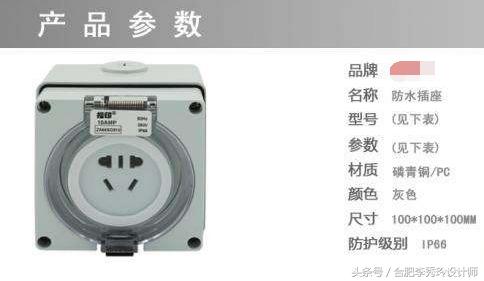 防水插座真的防水吗？多亏内行人透露真相，差点就错大发了！后悔