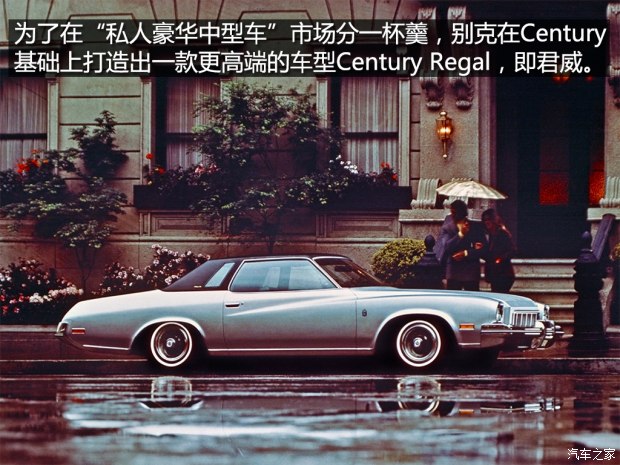 别克君威发展史讲解,君临天下君威