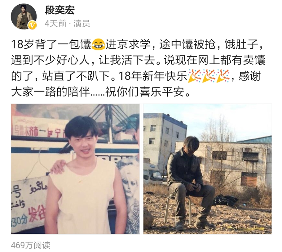 头条酱话热门：袁弘晒大学生爱的宣言中QQ联系方式，交友神助攻！