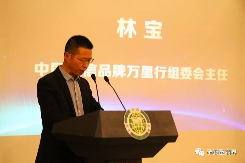 「重磅」2018年度3.15中国母婴诚信品牌万里行启动仪式在京举行