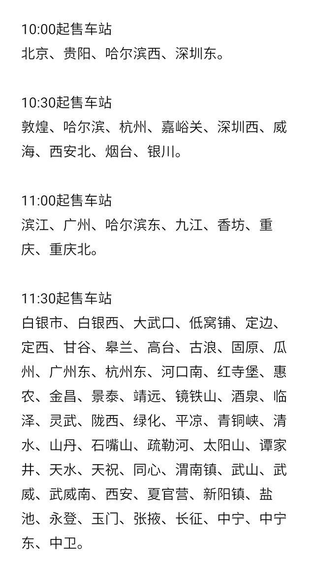 厉害了我的国——游子们出门在外春节回家主意时间啊