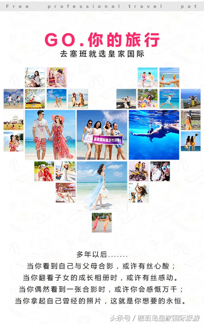 2017塞班岛旅游报价,塞班岛2019完整合集